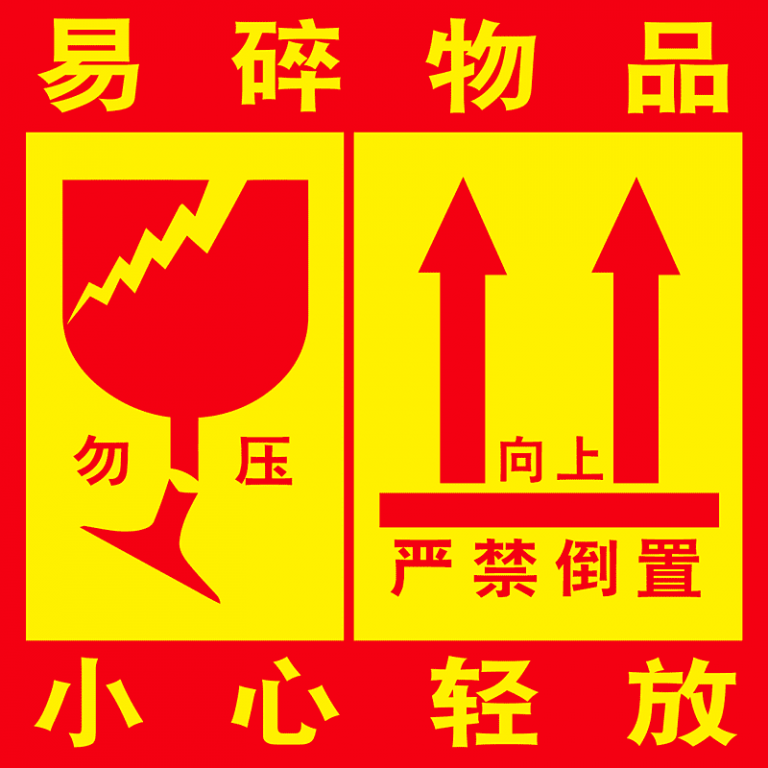 繁体字网拍出货易碎品勿重压标签贴纸 – 易碎品标签贴纸_Fragile Sticker Shipping Labels