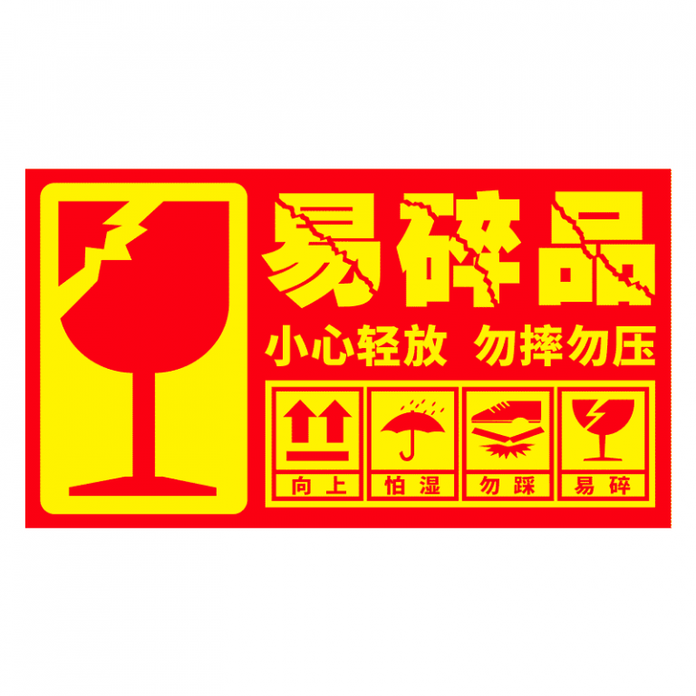 易碎品贴纸向上怕湿勿踩勿摔勿压横款标签9x5cm – 易碎品标签贴纸_Fragile Sticker Shipping Labels
