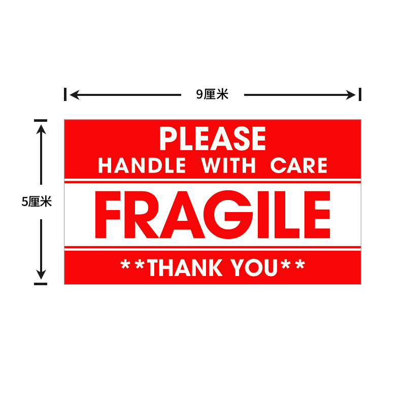 英文易碎品标签Fragile Sticker国际跨境物流包裹警示贴纸