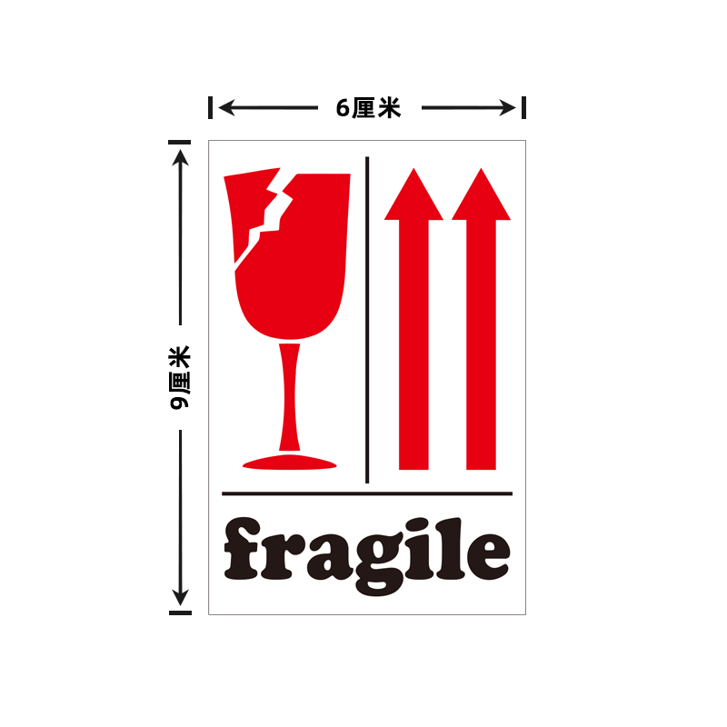 易碎品标签英文 fragile label stickers