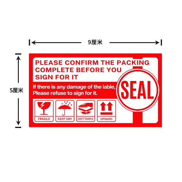 外贸包裹SEAL 封口 封箱 封条